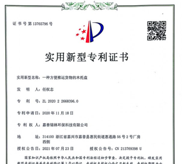 企業(yè)證書(shū)1